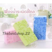 ราคา ฟองน้ำขัดขี้ไคล ฟองน้ำระเบิดขี้ไคล ฟองน้ำขัดตัว #E-0030 (4262143060)