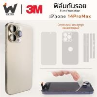 ราคา ฟิล์มกันรอย ใช้สำหรับ iPhone14ProMax / 14ProMax หน้าจอ 6.7 นิ้ว ฟิล์มหลัง ฟิล์มรอบตัว ฟิล์มขอบข้าง 14PM / 14ProM / 14Max (18443561849)