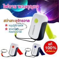 ราคา ไฟฉาย ไฟฉายมือหมุน ไดนาโม (3919798433)