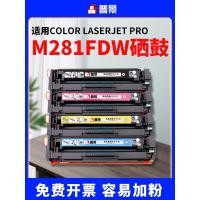 ราคา เหมาะสําหรับ HP m281fdw Selenium Drum CF500A 202A ตลับหมึกสี Laser Jet Pro MFP M280nw M281fdn เครื่องพิมพ์ผงตลับหมึก M254dw/nw Toner (48402311382)