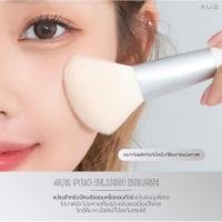 ราคา แปรงปัดแก้ม 4U2 MY BLUSH BRUSH So Cute แพคเกจใหม่สีขาว ขนแปรงนุ่มละมุน ไม่บาดผิว จิกสีดีมากออกแบบด้านจับถนัดมือ (21932933422)