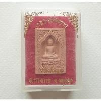 ราคา หลวงพ่อขาว วัดบางเสาธง อยุธยา พระเครื่อง วัตถุมงคล พระผงเก่า ตลับพระ (23577474289)