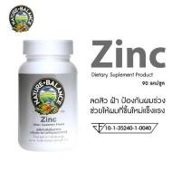 ราคา Nature Balance Zinc ซิงค์ เนเจอร์ บาลานซ์ 15mg 90เม็ด - ลดสิว ฝ้า ป้องกันผมร่วง ช่วยให้ผมที่ขึ้นใหม่แข็งแรง (18833055968)