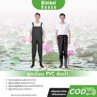 ราคา ชุดเอี๊ยมกันน้ำ PVC กันน้ำไซต์ 39-42 กางเกงบูทกันน้ำ ทำสวน กันสิ่งสกปรก ปฏิกูลต่างๆ ทำสวน ทำนาข้าว นาบัว (28508984862)