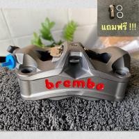 ราคา ขายปั้ม Brembo Stylema 100 mm. สีเทา Logo แดง แท้ 100% Made in Italy (28627277391)