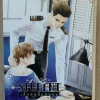 ราคา นิยายวายไทยมือสอง สภาพเหมือนใหม่ “เด็กคนนี้แฟนผม” (4836268106)