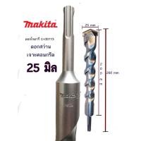 ราคา ดอกสว่านเจาะคอนกรีต ปูน ขนาด 25 mm (16316105149)