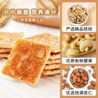 ราคา อร่อยกรอบวอลนัทเม็ดมะม่วงหิมพานต์อัลมอนด์คุกกี้ถั่วเหนียวบิสกิตสํานักงานตะกละบรรเทาขนม/ปลา11.27 (56052202373)