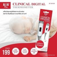 ราคา วัดความร้อน ปรอทวัดไข้ ปรอทดิจิตอล SOS PLUS CLINICAL DIGITAL THERMOMETER (RED) ปรอทวัดไข้ ปลายอ่อนนุ่ม (27856693448)
