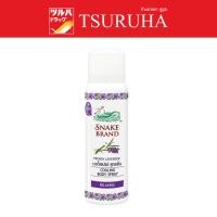 ราคา คูลลิ่งบอดี้สเปรย์ ตรางู รีแล็กซิ่ง ขนาด 50 มล./Snake Brand Cooling Body Spray Relaxing 50ml. (18178987957)