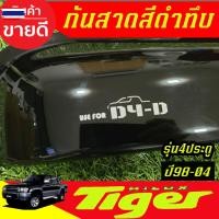 ราคา คิ้วกันสาดประตู กันสาด คิ้วกันสาด คิ้ว ดำทึ รุ่น 4ประตู โตโยต้า ไทเกอร์ ดีโฟดี TOYOTA TIGER D4D 1998 1999 2000 2001 2002 (43625499068)