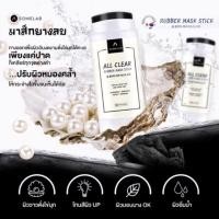 ราคา All Clear Rubber Mask Stick มาส์กยางลบกำจัดสิว #มีบริการเก็บเงินปลายทาง (1821007688)