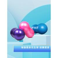 ราคา ลูกบอลฟิตเนสเป่าลมขนาดใหญ่ ลูกบอลถั่ว ขายส่ง pvc ลูกบอลแคปซูลแบบรวมหนาและกันระเบิดสำหรับการฝึกโยคะ45x90cm PRLK (28233738584)