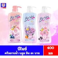 ราคา บีไนซ์ ครีมอาบน้ำ บลูม อิน อะ บาธ ขนาด400มล.**ขวดปั๊ม** (22058730750)