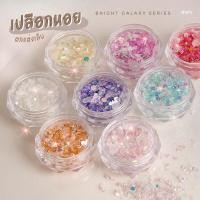 ราคา เปลือกหอยตกแต่งเล็บ แผ่นบาง ชิ้นเล็ก โทนสีพาสเทล (24513036928)