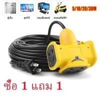 ราคา 【ซื้อ 1 แถม 1】 สายต่อขยายหนัก 5 เมตร 10 เมตร 20 เมตร 30 เมตร รองรับ 5500 วัตต์ ใช้งานในและนอกบ้าน (27743800988)