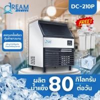 ราคา DC-210P เครื่องทำน้ำเเข็งอัตโนมัติ กำลังการผลิต 80 กก./วัน DREAM ICE COOL (49100512035)