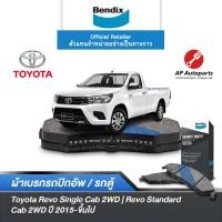 ราคา BENDIX ผ้าเบรค Toyota Revo Single Cab 2WD (2015-2019) | Revo Standard Cab 2WD (ปี 2020-ขึ้นไป) (เบอร์DB2369/BS5215)) (22520137542)