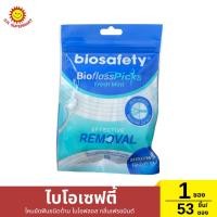 ราคา ไบโอเซฟตี้ ไหมขัดฟันชนิดด้าม ไบโอฟลอส กลิ่นเฟรชมินต์ 1 ซอง / 53 ชิ้น (40360451313)