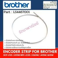 ราคา ENCODER STRIP For Brother DCP-J125 /DCP-J315W MFC-J220 / MFC-J415W / J615W ( LS4467001 ) (13804125257)