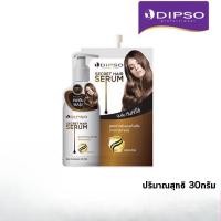 ราคา Dipso Secret Hair Serum ดิ๊ฟโซ่ ซีเคร็ท แฮร์ เซรั่ม สำหรับผมที่ผ่านการทำเคมีและผมดัด แบบซอง ปริมาณสุทธิ 30 กรัม (28193559905)