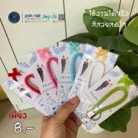 ราคา ของชำร่วย พวงกุญแจถัก ของที่ะลึก จำนวน 50 ชิ้น คละสี มีแบบป้ายให้เลือก พร้อมติดโบว์น่ารักๆ (40755149230)