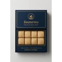 ราคา รังนกอากง รังนกแท้ 100% ทรงคุ้กกี้สี่เหลี่ยม ปริมาณ 50g. (43715808258)