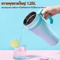 ราคา 1.25Lแก้วเยติ เก็บความเย็น เก็บอุณภูมิ เก็บได้ทั้งความเย็นและความร้อน (23469260133)