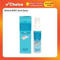 ราคา Mistine BODY Acne Spray 50ml สเปรย์ฉีดสิวที่หลัง ลดสิวผิวกาย ดับเบิ้ลแอคชั่น (27421411763)