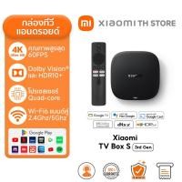 ราคา Xiaomi TV Box S 3nd Gen 4K กล่อง Android TV I สูงสุด 4K Ultra HD I รองรับภาษาไทย I สนับสนุน Dolby Vision I Google TV (22040145980)