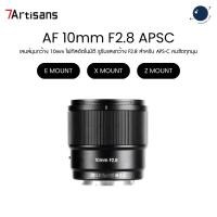 ราคา 7Artisans AF 10mm F2.8 APSC สำหรับ Sony E, Fuji X, Nikon Z ประกันศูนย์ไทย (42874043415)