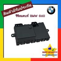 ราคา รีซิสแตนท์ BMW E60,E61 2004-2009 520d,520i,525 Blower Resistor บีเอ็ม รีซิสเตอร์ มอเตอร์ สปีด พัดลม resistance รถ (29264846218)