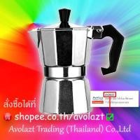 ราคา Moka Pot กาต้มกาแฟสด 150 มล. (22117474542)