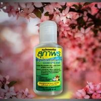 ราคา #สปาส้นเท้าแตก ‼️สุภาพร สารสกัดจากสมุนไพรไทย (4831995855)