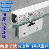 ราคา แขวนล้อประตูบานเลื่อนแขวนคลิปประตูกระจกคลิปอุปกรณ์ประตูบานเลื่อนห้องน้ําคลิปประตูบานเลื่อนล้อลูกรอกกระจกประตูบานเลื่อนล้อ (55004600451)