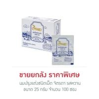 ราคา นมอัดเม็ดจิตรดารสหวาน 25 กรัม โครงการหลวงสวนจิตรลดา ในตำนาน โฉมใหม่ (27339687579)