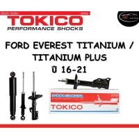 ราคา Tokico Standard โช้คอัพหน้า-หลัง Ford Everest Titanium/ Titanium Plus ปี 2016-2021 โช้คอัพสตรัทมาตรฐานชนิดแก๊ส โตกิโกะ (20181427459)