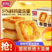 ราคา [ปันปันปัน] เค้กตุ๋น 50ก/ชิ้น ไข่แดงเค็ม หมูหยอง อาหารเช้า ขนม ขนมปังสอดไส้ ของว่าง ยามบ่าย 1.20.69 (56004959242)