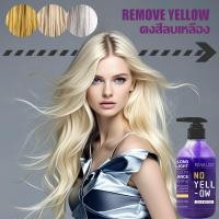 ราคา ของแท้100% แชมพูม่วง แชมพูสีเทา ครีมนวดเทา ยาสระผมเทา แชมพูสีม่วง ครีมนวดม่วง แซมพูม่วง แชมพูผมเทา (25539194971)