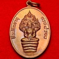 ราคา หลวงปู่ทิม อิสริโก วัดละหารไร่ จ.ระยอง (A01) (53854752077)