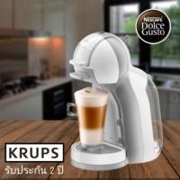 ราคา Krups Nescafe Dolce Gusto (NDG) เครื่องชงกาแฟชนิดแคปซูล Nescafe Dolce Gusto (NDG) รุ่น MINI ME สีขาว (7338834298)