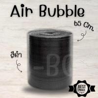 ราคา แอร์บับเบิ้ล พลาสติกกันกระแทก (Air Bubble) 65 cm x 100m (1 ม้วน) (26250876700)