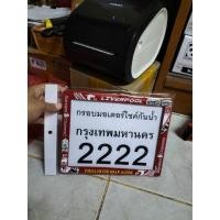 ราคา กรอบป้ายทะเบียนรถมอเตอร์ไซค์ลิเวอร์พูล 1 ชิ้นสีแดง (13999593452)