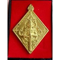 ราคา เหรียญท้าวเวสสุวรรณ รุ่น มงคลทวีทรัพย์ หลวงพ่อทอง วัดบ้านไร่ นครราชสีมา (41314362237)