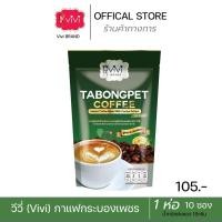 ราคา Vivi กาแฟกระบองเพชร วีวี่ ของแท้ ส่งตรงจากบริษัท (29270081459)