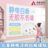 ราคา กระดานไวท์บอร์ดสติ๊กเกอร์ติดผนังที่ถอดออกได้ครัวเรือนการเรียนการสอนเด็กกราฟฟิตีสติ๊กเกอร์ติดผนังสํานักงานหนาเขียนซ้ําได้สติกเกอร์ไวท์บอร์ด (50653984064)