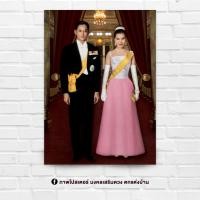 ราคา ภาพประดับบ้าน รูปมงคล พระฉายาลักษณ์ รัชกาลที่9 และสมเด็จพระราชชนีพันปีหลวงขนาด 15x21 นิ้ว สำหรับใส่กรอบ หรือติดผนัง (5296572489)