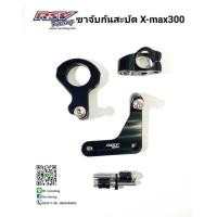 ราคา โค้ดAUGINIM6 ลดทันที70ขาจับกันสะบัด X-max ถึงปี24 ใส่ yss Ohlins Sd001/Sd008 (3228028672)