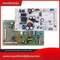 ราคา B2062-001-ME02/MB10บอร์ดคอมพิวเตอร์ที่เหมาะสมสำหรับบอร์ดหลักตู้เย็น Gome บอร์ดวงจรไฟฟ้า บอร์ดควบคุม (54701207304)