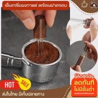 ราคา เข็มเกลี่ยผงกาแฟ 5เข็ม มีฝาครอบจัดเก็บ เข็มเกลี่ยกาแฟ wdt ที่เกลี่ยผงกาแฟ beno เข็มเกลี่ยผงกาแฟ 53 อุปกรณ์ทำกาแฟสด (23436612567)